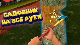 СИМУЛЯТОР САДОВНИКА Garden Flipper