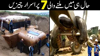 7 Most Mysterious Things Recently Discovered | Urdu / Hindi