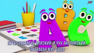 Я учу английский +