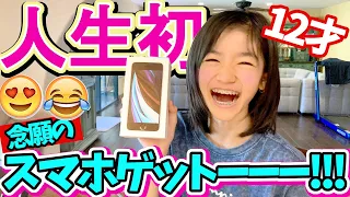 【大興奮!!小6スマホデビューの1日】機種？色？ケース？１年以上欲しがってたスマホをプレゼント!!