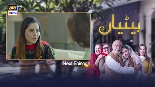 Betiyaan Episode 33 - Teaser - ARY Digital Drama