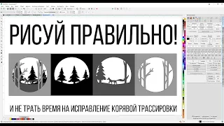 Корявые макеты, трассировка, работа с узлами, Восстанавливаю панно в Corel Draw от Деревяшкина