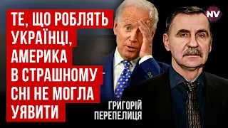 Це повний абсурд. Сталося немислиме моральне падіння США | Григорій Перепелиця