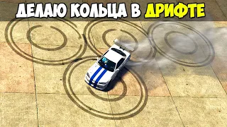 В ДРИФТЕ СДЕЛАЛ ОЛИМПИЙСКИЕ КОЛЬЦА В GTA Online