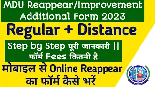 MDU Online Reappear Form 2023 || How To Fill MDU Reappear Form 2023 || Mdu Reappear Form Kaise Bhare