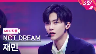 [MPD직캠] 엔시티 드림 재민 직캠 4K 'Hello Future' (NCT DREAM JAEMIN FanCam) | @MCOUNTDOWN_2021.7.15