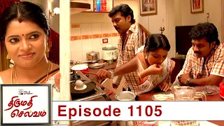 Thirumathi Selvam Episode 1105, 29/01/2022 | #VikatanPrimeTime