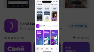 Как СКАЧАТЬ Тинькофф Банк НА АЙФОН? (Без AppStore)