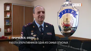 Прорвёмся, опера!