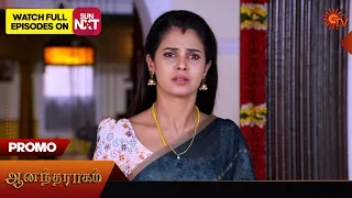 Anandha Ragam - Promo | 16 March 2024 | Tamil Serial | Sun TV