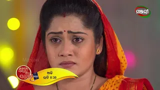 Bohu Amara NRI | Episode 292 Promo | ManjariTV | Odisha