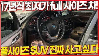 패밀리카에 최적화 대형 SUV! 게다가 차까지 너무 좋다... 17년식 최신형이지만 최저가로 준비했습니다! 심지어 연비도 좋아..장점이 너무 많다!