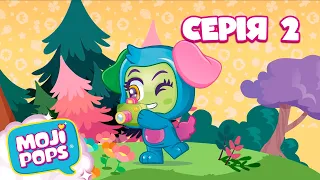 Мультик для дітей Moji Pops | Серія 2 | Селфі