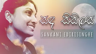 Sanda Sisilasa - Sankani Edirisinghe