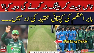 PAK vs IND: Babar Azam's captaincy was again questioned - Under severe criticism