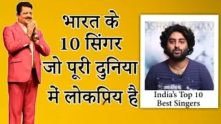 Top 10 Best Indian Singers : All Time (2020)