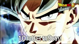 Dragon Ball Super - 1 Hour Special Trailer HQ (1080p) Ep. 109 & 110