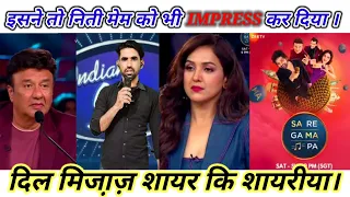 Indian Idol Me Shandar Shayari || इस भाई ने तो सबको हिला डाला || Season 5 || Dil Jeet Liya Isne ||