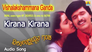 Vishalakshammana Ganda | "Kirana Kirana" Audio Song | S. Narayan, Anu Prabhakar I Jhankar Music