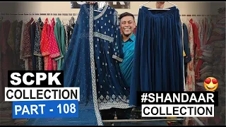 🔵 Part - 108 SCPK Collection | Premium Designer Dailywear & Partywear Collection|Shandaar Collection