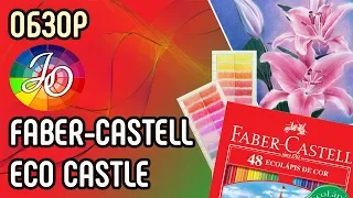 Подробный обзор Faber Castell Eco Castle. Детские карандаши. Покупать или нет?