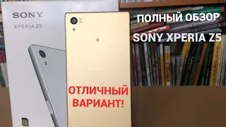 ПОЛНЫЙ ОБЗОР SONY XPERIA Z5- ДОСТОЙНЫЙ ТЕЛЕФОН С ALIEXPRESS ЗА 6000 Рублей!