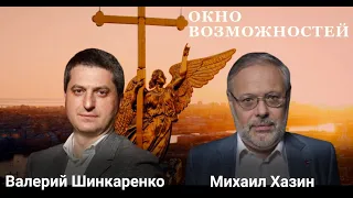 Реванш глубинного государства либералов. Михаил Хазин.