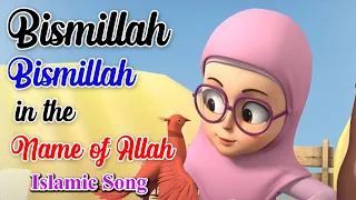 বিসমিল্লাহ বিসমিল্লাহ (ARABIC SONG) Bismillah Bismillah in The Name of Allah song