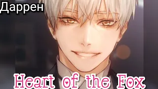 Heart of the Fox 15 эпизод. Финал с Дарреном