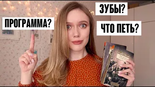 ПОСТУПЛЕНИЕ В ТЕАТРАЛЬНЫЙ // ЧТО ЧИТАТЬ? Программа, литература, туры