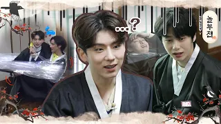 몬스타엑스 전래환장TV : 놀부전 Ep.6