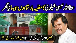 Attaullah Khan Esakhelvi House | Exclusive Interview with Farah | Aplus