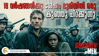 18 വർഷങ്ങൾ ഭൂമിയിൽ ജനനം നിലച്ചപ്പോൾ | Children of men