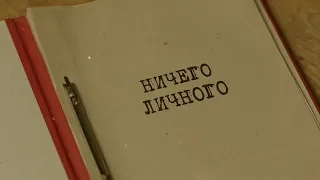 Ничего личного | Вещдок. Особый случай. Третий лишний