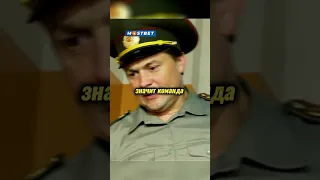 Армейский день сурка🤣#сериал #shorts #юмор #смешноевидео