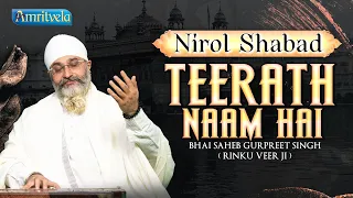 TEERATH NAAM HAI NIROL SHABAD