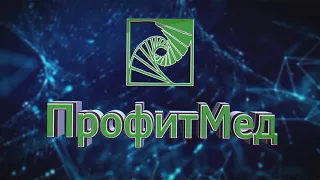 ПрофитМед