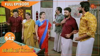 Pandavar Illam - Ep 542 | 01 Sep 2021 | Sun TV Serial | Tamil Serial