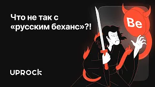 Что не так с «русским беханс»? Нужны ли бизнесу сайты в таком стиле?! — трезвый взгляд Арт-директора