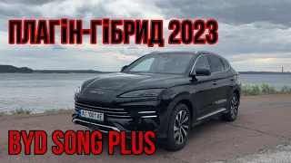 Плагін-гібрид BYD SONG PLUS 2023