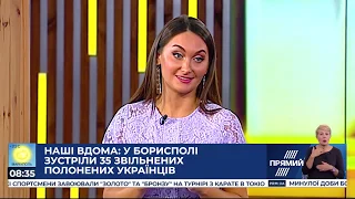 Програма "Новий день" від 9 вересня 2019 року. Частина 3