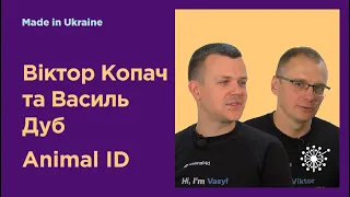 Made in Ukraine - Віктор Копач та Василь Дуб. Animal ID