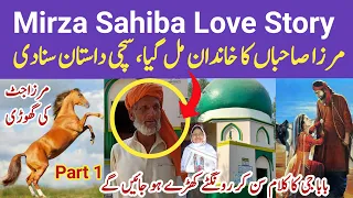 Mirza Sahiba Love Story and Mazar Tour Dana Abad Pakistan | Part 1