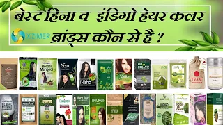 Which is The Best Organic Henna Powder Brands for Hair Dye in India? || Xzimer Medicare