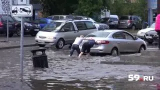 Пермь затопило