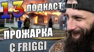 Friggi забрал 13 сервер VIking Rise #Viking Rise #vikingrise