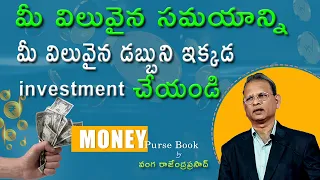 how to become richest person in Telugu|| Best book in Telugu||#moneypurse #money #motivation #telugu