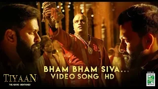 Bham Bham Siva Video Song HD | Tiyaan | Prithiviraj | Indrajith | Jiyen | Murali Gopy | Gopi Sundar