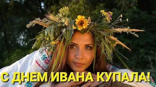 С Днем Ивана Купала.Красивая песня Ой,на Ивана Купала я венок заплетала.Алена Вялкова.