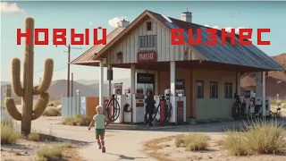 Gas Station Simulator. Прохождение #1. Мой новый бизнес.